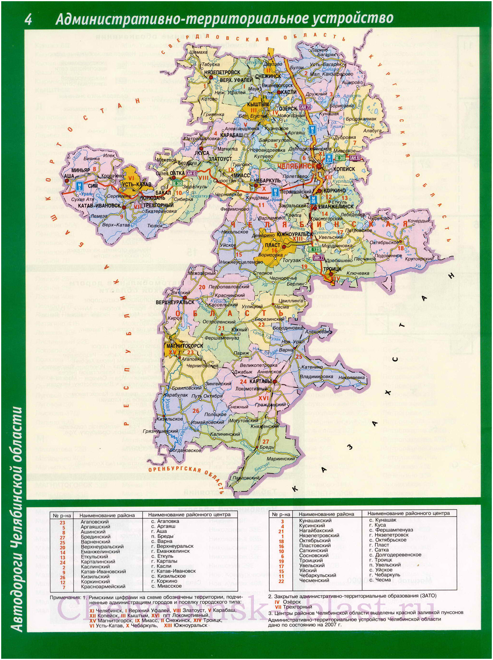 Автомобильная Карта Челябинской Области Подробная