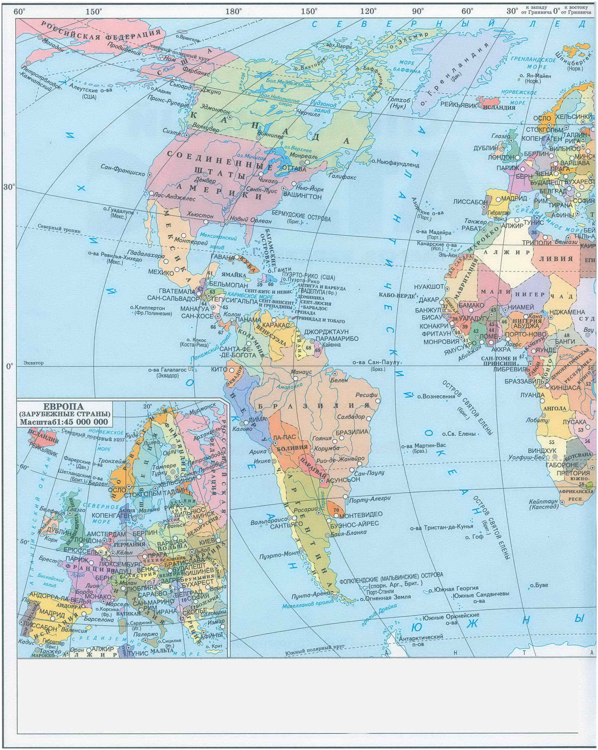 Политическая карта мира. Россия на современной политической карте мира. Политическаякарта мира на русском языке